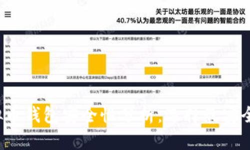 2023年虚拟币钱包安全性分析：选择最安全的钱包类型