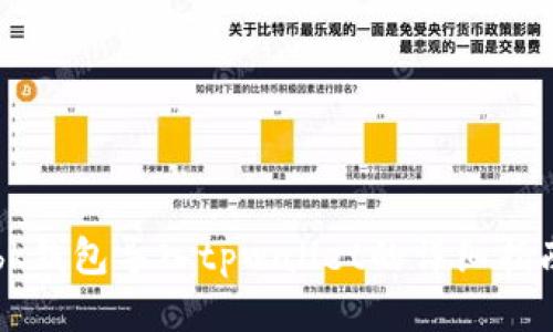 bk钱包导入tpwallet的详细指南