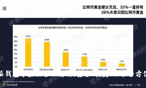 比特派钱包苹果版全面解析：安全、便捷、功能全方位评测