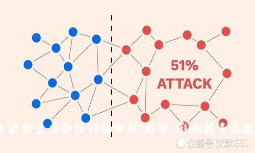 2023年沪铝主力合约行情分析：趋势、影响因素及投资策略