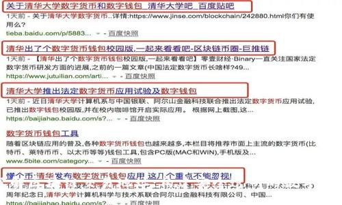 深入了解区块链交易地址：构建安全透明的数字资产世界