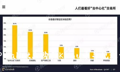 如何在TPWallet上购买Kishu币并规避亏损风险