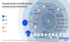 2023年最佳加密钱包推荐：选择最适合你的数字资