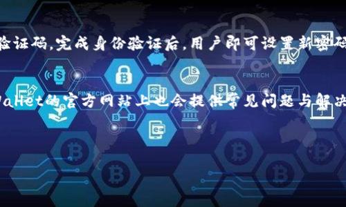    TPWallet充值与提现全攻略：最完整指南  / 

 guanjianci  TPWallet, 充值, 提现, 数字货币  /guanjianci 

## 内容主体大纲

1. **TPWallet简介**
   - 什么是TPWallet
   - TPWallet的主要功能与优势

2. **如何进行充值**
   - 充值的步骤
   - 支付方式及其优缺点
   - 充值常见问题解答

3. **如何进行提现**
   - 提现的步骤
   - 提现方式及其优缺点
   - 提现常见问题解答

4. **注意事项**
   - 充值与提现的安全性
   - 防范诈骗的建议

5. **常见问题解答**
   - 如何解决充值失败问题？
   - 提现到账时间一般需要多久？
   - TPWallet支持哪些支付方式？
   - 如何撤回误充值的金额？
   - 如果忘记TPWallet密码怎么办？
   - 如何联系TPWallet客服？

---

### 1. TPWallet简介

#### 什么是TPWallet
TPWallet是一款为用户提供数字货币管理的多功能钱包，它不仅支持各种主流数字货币的储存、转账和交易，还有用户友好的界面和强大的安全保护措施。随着数字货币的日益流行，TPWallet作为一个安全便捷的数字货币管理工具，受到越来越多投资者的信任和使用。

#### TPWallet的主要功能与优势
TPWallet的功能十分丰富，用户可以高效地进行数字货币的管理。它支持多种数字资产的存储和交易，用户无论是进行投资还是用于日常消费，都能找到合适的功能。此外，TPWallet的安全性极高，采用了多重加密技术，保护用户的资金安全。此外，其友好的用户界面，确保即使是新手用户也能够轻松上手。

---

### 2. 如何进行充值

#### 充值的步骤
充值TPWallet非常简单。首先，用户需在客户端或官网上注册并创建账户，完成相应的身份验证后，即可开始充值。通常，用户可在“充值”页面选择想要充值的数字货币，并获取相应的充值地址。将数字货币发送到该地址后，充值金额会在一定时间内反映到账户中。

#### 支付方式及其优缺点
TPWallet支持多种支付方式，包括银行转账、信用卡支付以及第三方支付平台。每种支付方式都有其优缺点：例如，银行转账通常费用较低，但到账时间较长；而信用卡支付迅速便捷，但可能会产生较高的手续费。在选择支付方式时，用户需根据自身的需求和实际情况做出合理选择。

#### 充值常见问题解答
用户在充值过程中可能会遇到诸如充值失败、资金未到账等问题。一旦遇到此类问题，用户应及时检查充值信息，并查看是否存在网络延迟的问题。如问题持续存在，建议联系TPWallet客服以获取帮助。

---

### 3. 如何进行提现

#### 提现的步骤
提现是TPWallet用户将数字货币转换为法定货币或其他数字资产的过程。用户只需在“提现”页面选择相应的数字货币，并输入提现地址，确认信息无误后提交申请。一般情况下，TPWallet会在短时间内处理用户的提现请求，并将资金发送至指定地址。

#### 提现方式及其优缺点
TPWallet支持多种提现方式，包括直接转账至其他钱包、法定货币提取至银行账户等。向其他钱包转账速度快，但涉及到第三方平台转账可能会有手续费。而提取至银行账户则是更为常见的方式，只是到账时间可能较长。

#### 提现常见问题解答
用户在提现时可能会面对提现到账延迟、手续费过高等问题。建议用户提前了解TPWallet的提现政策，并了解手续费的详情。此外，用户还应确保所提供的提现地址无误，以保障资金安全。

---

### 4. 注意事项

#### 充值与提现的安全性
在进行充值与提现时，用户应提高安全意识。建议使用复杂密码，启用双重验证功能，避免在公共网络环境下进行交易。这些措施能够有效提高账户安全，防止资金被盗取。

#### 防范诈骗的建议
随着数字货币的发展，相关的诈骗案件也层出不穷。用户在进行充值或提现时，要保持警惕，尤其是对不明链接、陌生人的催缴行为要提高警惕。始终通过官方渠道进行操作，可以大大降低受到诈骗的风险。

---

### 5. 常见问题解答

#### 如何解决充值失败问题？
充值失败的原因可能有很多，比如网络问题、充值地址已过期等。用户应首先确认充值金额和地址信息，尝试重新充值。如果问题依旧存在，可以查看TPWallet支持的充值方式，确保所选择方式的正确性。必要时，建议联系TPWallet的客服，获取专业的帮助和指导。

#### 提现到账时间一般需要多久？
TPWallet的提现到账时间会受到多种因素的影响，一般在1小时到几天不等。具体到账时间还与用户所选择的提现方式有关。如果用户选择从数字钱包提现至银行账户，可能需要更多时间以确认交易。因此，建议用户在提现时预留足够的时间，以免耽误其他事务。

#### TPWallet支持哪些支付方式？
TPWallet支持多种支付方式，包括银行卡转账、信用卡支付以及第三方支付平台。每种方式都有其优缺点，用户可以根据自身需求选择最合适的方式。此外，TPWallet也会定期更新支持的支付方式，用户应及时关注其官方信息，以获取最新的支付方式介绍。

#### 如何撤回误充值的金额？
如果用户不小心进行了错误的充值，一般情况下是无法直接撤回的。用户最好在进行充值前仔细检查地址信息，以免发生错误。如果发现充值出现异常，用户应第一时间联系TPWallet的客服，他们会就此提供指导及解决方案。

#### 如果忘记TPWallet密码怎么办？
忘记密码的用户可以通过TPWallet提供的“找回密码”功能进行重设。一般需要用户提供注册时使用的邮箱或者手机号码以接收验证码。完成身份验证后，用户即可设置新密码。此外，为了避免遗忘，建议用户使用密码管理软件进行存储。

#### 如何联系TPWallet客服？
TPWallet提供多种联系方式，包括邮件支持、在线客服以及社交媒体渠道。用户遇到问题时可以通过这些渠道进行咨询。同时，TPWallet的官方网站上也会提供常见问题与解决方案，用户可以先行查看，以节省处理时间。

---

以上是关于TPWallet充值与提现的全面解答，希望对用户有所帮助。如果你还有其他任何疑问，欢迎随时联系TPWallet客服。