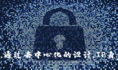 TP身份钱包（TP Identity Wallet）是一种数字身份管理