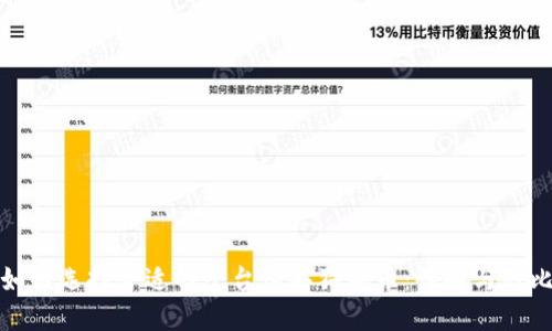 如何选择合适的平台购买狗狗币：详解与对比