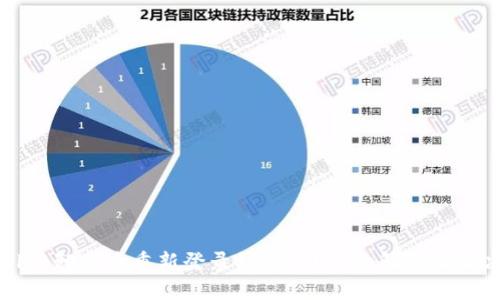 TPWallet卸载后重新登录钱没了？详细解答及解决方案