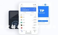 TPWallet：深度解析其延伸的项目与发展前景