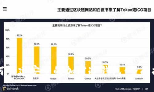 如何创建安全的加密冷钱包：全面指南