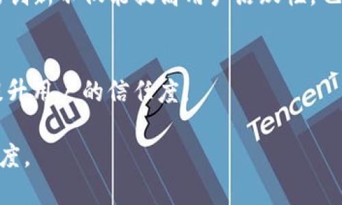 baioti如何通过TPWallet轻松领取火星币空投/baioti
TPWallet, 火星币, 空投, 加密货币/guanjianci

## 内容主体大纲

1. **引言**
   - 空投的定义
   - TPWallet的优势

2. **什么是火星币**
   - 火星币的背景
   - 火星币的应用场景

3. **TPWallet简介**
   - TPWallet的功能
   - TPWallet的用户体验

4. **领取火星币空投的步骤**
   - 注册TPWallet账户
   - 搭建火星币钱包
   - 参与空投的方式
   - 验证及领取空投

5. **注意事项**
   - 安全性提示
   - 检查空投的合法性

6. **总结**
   - 回顾空投的意义
   - 对于投资者的价值

## 引言

在当今的加密货币市场，空投已成为帮助新项目获得曝光的一种重要方式。对于投资者而言，参与空投不仅可以免费获取代币，还能了解更多潜力项目。TPWallet作为一款多功能的钱包，为用户提供了便捷的空投领取服务。本篇文章将详细介绍如何通过TPWallet领取火星币空投。

## 什么是火星币

火星币（Mars Token）是在某个生态系统中应用的一种加密货币。它的背景通常是为了支持某种特定的技术或服务，目标是建立一个基于区块链的去中心化平台，允许用户进行交易、投资或使用特定功能。

火星币的应用场景
火星币可以用于多种场景，比如激励社区成员、支付交易费用、参与平台治理等。这些应用场景使得火星币不仅仅是一种投机资产，而是一个生态系统中的重要组成部分。

## TPWallet简介

TPWallet是一款集成了多种功能的数字货币钱包，支持多种加密资产的管理。它的用户界面友好，操作简单，适合不同层次的用户。

TPWallet的功能
TPWallet不仅可以存储和管理多种加密货币，还具有交易功能、空投支持、DeFi功能等。这些功能使得TPWallet成为了用户管理数字资产的一站式解决方案。

## 领取火星币空投的步骤

注册TPWallet账户
首先，用户需要下载TPWallet应用并注册一个账户。在注册过程中，用户需要提供基本信息并设置安全密码，确保账户的安全性。

搭建火星币钱包
一旦账户注册成功，用户需要创建一个火星币钱包。在TPWallet中，用户选择创建新钱包，按照提示完成相关的设置。

参与空投的方式
用户可以通过TPWallet的空投功能查看正在进行的火星币空投活动，按照活动要求参与即可。通常，这可能需要用户完成一些简单的任务，如转发信息或邀请好友。

验证及领取空投
完成活动后，用户需要等待平台的验证。验证通过后，用户将在TPWallet中看到分配的火星币，直接领取即可。

## 注意事项

安全性提示
参与任何空投活动时，用户务必要注意账户的安全，设置复杂密码并开启双重认证以避免任何潜在的风险。

检查空投的合法性
用户在参与空投前，应先核实该项目的合法性，避免受到诈骗，确保资金安全。

## 总结

空投是加密货币市场中一个重要的推广手段，用户通过TPWallet参与火星币的空投，不仅可以获得免费的代币，还能加深对区块链项目的了解。希望本文能为有意参与火星币空投的朋友提供实用的指导与帮助。

---

## 相关问题及详细介绍

### 火星币的背景是什么？

火星币的定义与历史
火星币作为一种新兴的加密货币，最初的构想是为了实现去中心化的交易模式和价值传递。它的创建团队通常会有明确的愿景，例如推动某种技术的发展或解决现有市场存在的某些问题。

火星币的技术架构
火星币基于区块链技术构建，通常会采用分布式账本的特性，确保交易的透明性和安全性。其技术架构往往会考虑到可扩展性和安全性，特别是在将来可能面临大规模交易时。

火星币的市场定位与竞争
火星币在市场上不断发展，试图通过提供独特的服务或功能来赢得用户的青睐。与其他数字货币相比，火星币可能在某些特定领域具有优势，如更低的交易手续费或更快的交易确认时间。

### TPWallet的功能有哪些？

多币种支持
TPWallet支持丰富的加密资产，让用户能够集中管理自己的数字货币，避免在多个钱包间切换的麻烦。此外，用户可以随时查看每种币种的当前市场价值，更加方便进行投资决策。

安全性设计
TPWallet通过多重安全机制保护用户资产，包括冷存储、多重签名和生物识别技术，确保用户的数字资产不受安全漏洞的影响。用户也可以自定义安全设置，增加额外的保护措施。

便捷的交易功能
TPWallet内置了快速的交易功能，用户可以在钱包内直接进行币种之间的兑换，降低了转账的成本和时间。这样的设计使得用户体验更加流畅。

### 如何确认火星币空投的合法性？

检查项目的白皮书
在参与任何空投前，用户应仔细阅读项目的白皮书，了解其技术背景、市场定位以及团队成员。一个透明且详细的白皮书通常能反映项目的正式性。

查看社区反馈
参与相关社区的讨论，如社交媒体、论坛等，可以获得其他用户的真实反馈，帮助判断该空投的合法性和可信度。

警惕过于美好的承诺
如果某个空投活动承诺了超出正常市场预期的收益，用户应对其提高警惕。合理的空投奖励与项目的实际发展应相符。

### 如何最大化火星币空投的收益？

参与多个空投活动
用户可以通过参与多个空投活动来增大自己的收益。有些平台还允许合并多个项目的空投，进一步提升资产的组合收益。

关注项目的动态与更新
用户应定期查看所在项目的官方渠道，获取市场动态和项目更新，以便及时调整投资策略，确保最大化空投收益。

与其他投资者交流
通过加入投资者社区，用户可以获取关于空投的第一手信息，同时也能了解其他投资者的成功经验，从中学习并提升自己的操作技能。

### TPWallet怎样提升用户体验？

智能化推荐系统
TPWallet可通过用户历史行为分析，为用户推荐可能感兴趣的币种或空投活动，提升用户的交易体验。通过数据分析，用户能够更快找到自己需要的信息。

用户反馈系统
在TPWallet中，用户能够反馈使用体验，帮助开发团队不断功能和界面，使得产品更符合用户需求。这种反馈机制可以让平台更具人性化。

教育资源与支持中心
TPWallet提供丰富的教育资源，如教程、视频等，帮助新用户快速上手。同时，支持中心实时帮助用户解决问题，提升用户的整体满意度。

### 加密货币空投的未来趋势是什么？

针对特定社区的空投
未来，空投可能会更加注重针对特定社区或用户群体，确保空投的目标更加精确，这样既能降低项目方的成本，也能增加空投对于目标用户的吸引力。

整合DeFi与空投机制
随着DeFi的兴起，未来的空投可能会与流动性挖掘等机制相结合，推动用户在参与空投的同时，能够获得额外的收益。这样的创新不仅能提高用户活跃性，也能增加平台的流动性。

技术保障与透明度
未来，空投活动可能会更注重技术保障与透明度，利用智能合约等新技术实现自动化和透明的分配过程，降低欺诈的风险，提升用户的信任度。

完成3500字以上的内容可以根据上述大纲及问题进行扩展，每个小节和问题深入挖掘细节与案例，以丰富内容的深度和广度。