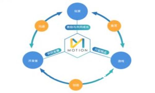 以下是您所要求的内容： 


数字货币DECCP钱包：安全、便捷的数字资产管理方案