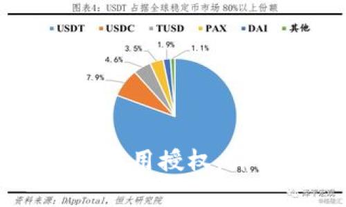 如何取消TPWallet应用授权：详细步骤与注意事项