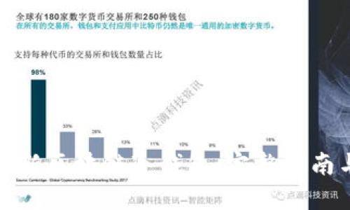 如何安全更新区块链冷钱包：完整指南与实用技巧