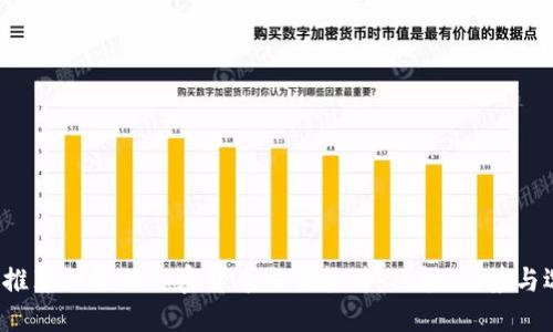 2023年推荐的最佳加密货币交易软件：功能、优势与选择指南