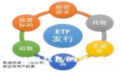 深入解析数字货币DCEP钱包测试：用法、功能与前