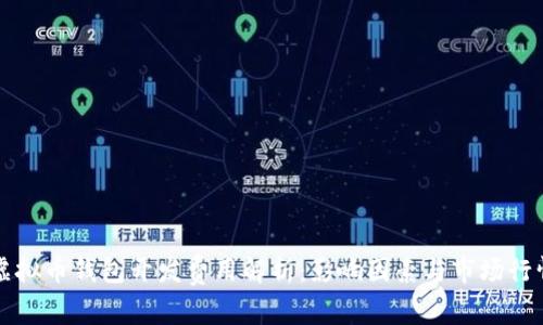 虚拟币钱包开发费用解析：影响因素与市场行情