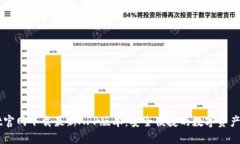 TPWallet官网下载最新APP版本：安全便捷的数字资产