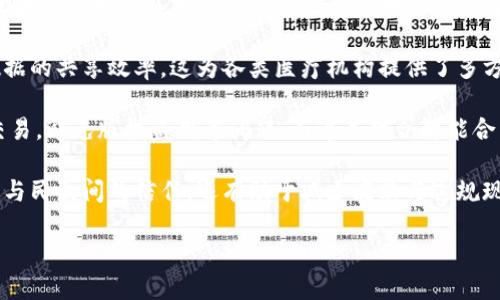   揭秘Flow链与TPWallet的完美结合：区块链应用与数字钱包的未来 / 
 guanjianci Flow链, TPWallet, 区块链, 数字钱包 /guanjianci 

## 内容主体大纲 

1. **引言**
   - 介绍区块链技术及其发展
   - Flow链的核心理念
   - 数字钱包的重要性

2. **Flow链概述**
   - Flow链的起源与目标
   - Flow链的技术架构
   - Flow链的应用场景

3. **TPWallet简介**
   - TPWallet的背景与发展历程
   - TPWallet的主要功能
   - TPWallet在区块链生态中的角色

4. **Flow链与TPWallet的结合**
   - 二者的互补优势
   - 实现用户体验的提升
   - 安全性与性能的

5. **发展趋势与前景**
   - Flow链未来的潜力
   - 数字钱包市场的发展趋势
   - 结合新技术的可能性

6. **相关问题讨论**
   - Flow链的竞争优势是什么？
   - TPWallet如何保障用户资产安全？
   - 数字钱包的使用流程是什么？
   - Flow链对传统金融系统的影响是什么？
   -未来智能合约的进展与挑战
   - 区块链技术在其他领域的应用前景

---

## 详细内容

### 引言

随着区块链技术的快速发展，数字资产的管理与交易变得愈发重要。在众多区块链项目中，Flow链因其创新的设计和高效的性能而备受瞩目。而TPWallet作为一款功能强大的数字钱包，提供了安全且便捷的用户体验。本文将详细探讨Flow链与TPWallet的关系，以及他们将如何共同塑造区块链应用的未来。

### Flow链概述

#### Flow链的起源与目标

Flow链是由Dapper Labs团队开发的区块链，旨在为数字资产的管理与交易提供一个高效且用户友好的平台。Flow链的目标是解决传统区块链在可扩展性、易用性等方面的不足，让开发者能够创建高性能的去中心化应用（DApps）。

#### Flow链的技术架构

Flow链采用多条链的设计，核心网络通过收集、验证交易的数据，而每条子链则负责特定的功能。这种架构不仅提升了整体性能，还降低了用户的使用成本。此外，Flow链在智能合约的执行上也进行了，使其能够快速响应用户的操作。

#### Flow链的应用场景

在Flow链上，用户可以创建、交易和管理各种数字资产。这一生态系统中，游戏、数字艺术、NFT等应用层出不穷，吸引了大量开发者与用户的参与。Flow链的灵活性和高效性为各类应用的实现提供了支持。

### TPWallet简介

#### TPWallet的背景与发展历程

TPWallet是一款致力于简化数字资产管理和交易流程的多币种钱包。自推出以来，TPWallet始终关注用户体验，通过不断功能与服务来适应市场变化。

#### TPWallet的主要功能

TPWallet不仅支持多种数字货币的存储与交易，还集成了去中心化交易所（DEX）、代币交易、智能合约操作等功能，为用户提供了一站式服务。此外，TPWallet还在安全性方面做了大量工作，确保用户的资产安全。

#### TPWallet在区块链生态中的角色

作为数字钱包，TPWallet在区块链生态中扮演着重要的角色。它不仅是用户和区块链之间的桥梁，还促进了区块链技术的普及，让更多人能够方便地参与到分布式金融（DeFi）和非同质化代币（NFT）市场中。

### Flow链与TPWallet的结合

#### 二者的互补优势

Flow链与TPWallet的结合，使得用户能够在Flow链上安全、便捷地管理自己的数字资产。TPWallet支持Flow链的各种功能，用户能够直接从TPWallet中使用Flow链的应用，极大提高了操作的效率。

#### 实现用户体验的提升

通过TPWallet，用户可以快速进行数字资产的交换与管理，使整个流程更加流畅和直观。同时，TPWallet提供的多重安全防护措施也让用户的资产更加安全，提升了用户在区块链网络中的信心。

#### 安全性与性能的

Flow链的高性能与TPWallet的安全机制相结合，使得这两者的联合使用成为一种理想的选择。无论是存储、交易还是投资，用户都可以享受到极致的性能和安全性，让区块链的使用变得更加普及。

### 发展趋势与前景

#### Flow链未来的潜力

随着数字经济的不断发展，Flow链将会进一步扩展其应用场景，吸引更多的开发者与企业参与。Flow链的去中心化特性以及高效处理能力将使其在未来的发展中扮演重要的角色。

#### 数字钱包市场的发展趋势

数字钱包市场正处在快速发展阶段，TPWallet在这一过程中凭借其丰富的功能和良好的用户体验，有望持续吸引更多用户。未来，数字钱包将不再仅仅是管理工具，而是逐步发展为一个完整的金融生态系统。

#### 结合新技术的可能性

随着技术的进步，TPWallet与Flow链还可能与波卡、以太坊等其他区块链进行兼容，形成更加广泛的区块链生态。此外，结合人工智能与大数据等新技术，数字钱包的功能将更加丰富，用户体验将大幅提升。

### 相关问题讨论

#### Flow链的竞争优势是什么？

Flow链的特色与优势

Flow链的设计与实现让其在当今激烈的区块链竞争中脱颖而出。首先，Flow链采取了一种创新的多链架构，允许各个子链承担不同的功能，从而提升了整个系统的效率和灵活性。相比于传统的区块链，如比特币或以太坊，Flow的高扩展性使得它能够承载更多的用户需求和更复杂的应用。

其次，Flow链专注于用户体验，尤其是为开发者提供友好的开发环境。通过Flow的Cadence编程语言，开发者可以快速上手，减少了学习曲线，提高了开发效率。此外，Flow链减少了用户在操作过程中遇到的复杂性，使得即使是区块链新手也能够轻松使用。

此外，Flow链特别针对游戏和NFT市场进行，提供了强大的支持。这意味着在这一领域的开发者能够轻松构建和发布应用，快速进入市场。这种针对性的与支持，使得Flow链在特定行业中拥有无与伦比的竞争优势。

最后，Flow链的良好社区支持与资金链合作，推动了诸多项目的成功实施。例如，NBA Top Shot就是一个在Flow链上运作的知名项目，吸引了大量用户的参与，为Flow链的生态建立了强大的用户基础。

#### TPWallet如何保障用户资产安全？

TPWallet的安全机制和措施

在数字资产管理中，安全性是用户最为关心的问题之一。TPWallet对此充分重视，采取了一系列技术与管理措施来保障用户资产的安全。首先，TPWallet采用了先进的加密技术，所有用户的私钥信息都存储在设备本地，而不是服务器上。这一方式大幅降低了中心化攻击的风险，用户的资产安全性得到了保障。

其次，TPWallet还实施了多重身份验证（MFA）机制，通过不同的验证手段来确保只有用户本人才能访问自己的钱包。这种方式有效防止了未授权的访问，进一步提升了安全性。此外，TPWallet还支持生物识别技术，使得用户可以通过指纹或面部识别解锁钱包，进一步增强了安全性能。

此外，TPWallet会定期进行安全审计，确保其系统不受潜在漏洞的影响。同时，TPWallet也提供用户主动管理资产的功能，比如可以设置资产转移时的额外验证步骤，依赖用户的个性化设置来进一步增强安全性。

最后，TPWallet也在不断关注行业动向，及时更新其安全策略，以应对不断变化的网络安全威胁。例如，针对最近热议的去中心化金融（DeFi）安全问题，TPWallet推出了一系列有针对性的安全指导，帮助用户在使用DeFi服务时避免风险。

#### 数字钱包的使用流程是什么？

用户使用TPWallet的步骤与流程

使用TPWallet进行数字资产的管理与交易相对简单。首先，用户需要下载TPWallet的应用程序并进行安装。安装完成后，用户需要创建一个新钱包，这个过程通常包括生成一个新的助记词（seed phrase），这个助记词是用户恢复钱包的唯一凭证，务必妥善保存。

创建钱包后，用户可以通过钱包的主界面进行各种操作。用户可以通过地址或二维码的方式进行数字货币的充值，只需再点击“接收”按钮，系统就会显示用户的地址与二维码，方便其他用户进行转账。

除了充值，TPWallet还支持多种数字资产的交易。用户可以在平台内选择需要交易的资产，输入数量和接收地址后，确认进行交易。TPS的交易速度非常快，用户通常在几分钟内就能完成交易。

此外，TPWallet还支持DAO投票、NFT展示等功能，使得用户不仅仅可以管理和交易资产，还能参与到更丰富的生态活动中。

最后，用户定期检查TPWallet内的安全设置与权限管理，将有助于提高资产的安全防护措施，确保数字资产始终处于安全状态。

#### Flow链对传统金融系统的影响是什么？

Flow链与传统金融系统的互补关系

Flow链作为一个新兴的区块链项目，对传统金融系统的影响可分为几方面。首先，Flow链通过其高效的技术架构和智能合约的应用，推动了数字资产的创新。传统金融系统往往受到许多复杂流程的制约，而Flow链的去中心化特性大幅简化了这些流程，使得资产转移、交易执行等变得更加高效。

其次，Flow链的创新性质为发行新型金融产品提供了空间，例如基于NFT的衍生品等。这些数字产品的出现，丰富了用户的投资方式，打破了传统金融对资产管理的赋权局限，用户不仅可以投资于股权、债券等传统资产，还能参与到更为多元化的数字资产中。

第三，Flow链为金融科技公司提供了一个创新的平台，使他们能够快速推出新服务。例如，基于Flow链的DeFi平台可以实现资产的无需信任交易，并且比传统金融服务更便捷、高效。这使得传统金融机构不得不面临压力，在服务与产品上进行转型与升级，以适应市场需求。

最后，Flow链与传统金融的竞争合作，也增进了对金融监管的思考。随着区块链的普及，监管机构开始探索如何有效整合传统金融与区块链的元素，以促进未来金融体系的稳定与健康。因此，Flow链并不是要取代传统金融，而是推动其变革与创新，共同实现更加开放、透明的金融环境。

#### 未来智能合约的进展与挑战

智能合约的发展与面临的挑战

智能合约作为区块链技术的一项重要应用，其未来的发展潜力巨大，但同时也面临诸多挑战。首先，智能合约在稳定性与安全性方面仍有待提升。一些由于代码错误引发的资产丢失案例频频出现，如何保证合约执行的安全与准确，是开发者面临的首要问题。

其次，智能合约的合法性和监管框架的发展尚不完善。在多数情况下，当前的智能合约缺乏法律保障，即使合约双方在合约上有约定，若发生纠纷，也难以寻求法律途径的支持。这迫使开发者与研究人员深入探讨如何将传统法律体系与新兴智能合约整合，以保障用户权益。

然智能合约的标准化工作显得至关重要。不同的区块链平台提供的智能合约功能差异较大，导致跨链操作的不便。如何在保持灵活性的同时，推进智能合约的统一标准，将是未来需要解决的难点。

此外，随着机器学习与AI技术的发展，智能合约同样需要具备与时俱进的能力，以适应变化的市场需求。如何将这些前沿技术融入现有系统，提高合约的自主性与智能水平，是未来发展的一个重要方向。

#### 区块链技术在其他领域的应用前景

区块链技术的多元化应用

区块链技术的潜在应用远不止于金融领域。从供应链管理到医疗健康，区块链都有着广泛的应用前景。首先，在供应链管理中，通过区块链技术可以实现全程追踪与透明化，确保商品原材料的来源与品质，提升消费者对品牌的信任度。

其次，在医疗健康行业，利用区块链技术可以将患者的医疗记录安全存储在去中心化网络中，在保证用户隐私的基础上，提高医疗数据的共享效率。这为各类医疗机构提供了多方位的支持，提高了整体的医疗质量。

再者，区块链技术在版权控制和数字内容管理中的应用亦备受关注。艺术家和内容创作者可以通过区块链记录其作品的所有权与交易，避免版权盗用等问题。而通过结合智能合约，交易自动化与安全化成为可能，大大降低了作品在流通过程中的风险。

此外，区块链技术在政务透明、选举投票与身份认证等方面同样呈现出巨大的潜力。通过区块链来实施透明化管理，不仅提升了政府与民众间的信任，还有助于减少腐败与违规现象。

综上所述，区块链技术的应用将不断扩展，其影响力将深入各个行业，推动社会经济的革新与发展。