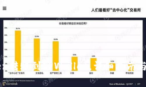 如何将imToken转账到TPWallet，详细指南与常见问题解答