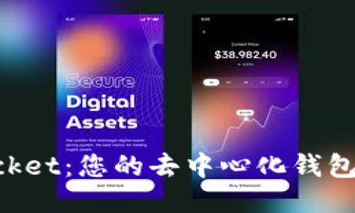 TokenPocket：您的去中心化钱包首选指南