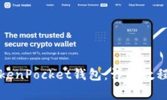 如何轻松导入TokenPocket钱包：详细教程与常见问题