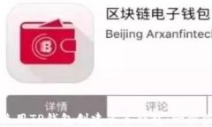 如何使用TP钱包创建多签钱包：一步步指南