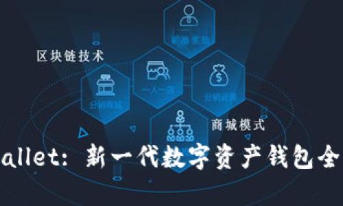 TPWallet: 新一代数字资产钱包全解析