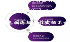   USDT使用指南：新手必看！ /  guanjianci USDT, 数字