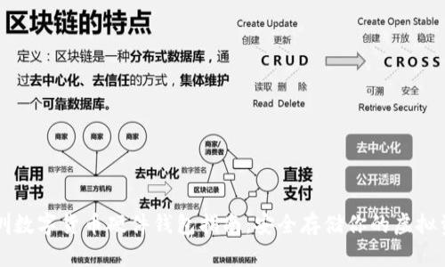 深圳数字货币硬件钱包指南：安全存储你的虚拟资产