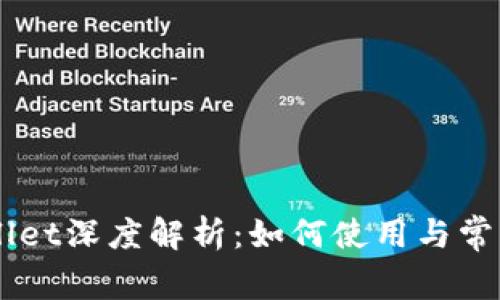 旧版TPWallet深度解析：如何使用与常见问题解答