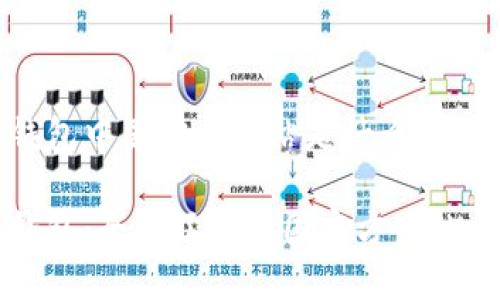 小狐钱包中国官方网站是什么

小狐钱包：全面了解中国官方网站与功能