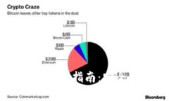 区块链数字资产冷钱包指南：安全存储你的加密