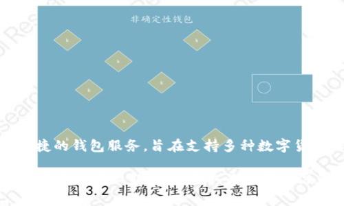 TPWallet 是一家专注于区块链技术和数字资产管理的公司，它提供安全、便捷的钱包服务，旨在支持多种数字货币的存储与交易。不过，关于具体的创始公司或创始人信息，可能并不太公开。

如果您对 TPWallet 或其背景有更深入的兴趣，建议查阅相关的官方资料或最新的行业新闻，以获取最准确的信息。