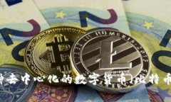 区块链技术的起源可以追溯到2008年。当年，一位