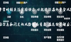 如何使用TPWallet进行闪兑交易，简单快速无压力