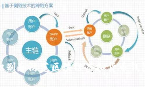 如何识别和防范区块链虚拟货币钱包诈骗