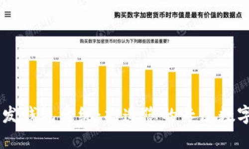 区块链定制开发钱包系统：打造您的专属数字资产管理平台