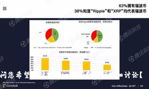 如何轻松查询TPWallet余额明细？详细步骤与技巧分享/
TPWallet, 余额查询, 加密钱包, 余额明细/guanjianci

## 内容主体大纲

1. **引言**
   - TPWallet的概述
   - 余额明细查询的必要性

2. **TPWallet的基本操作**
   - 创建与设置TPWallet
   - 登录TPWallet

3. **查询TPWallet余额明细的步骤**
   - 使用手机APP查询
   - 使用网页版本查询

4. **TPWallet余额明细的组成**
   - 交易类型解析
   - 资金来源与去向

5. **常见问题解答**
   - 如何处理查询过程中遇到的问题？

6. **余额明细查询的注意事项**
   - 安全性与隐私保护
   - 定期检查余额明细的重要性

7. **结论**
   - 总结查询TPWallet余额的价值与必要性

---

## **1. 引言**

TPWallet，作为一个多功能的加密数字钱包，不仅为用户提供存储加密货币的地方，还允许用户实时掌握自己的资金流动情况。在众多加密货币交易中，查询余额明细是每个用户都必须掌握的一项基本技能。

了解如何有效查询TPWallet的余额明细，能够帮助用户准确了解自己的资产状况，进行合理的资金管理，从而在加密市场中获得更好的收益。

## **2. TPWallet的基本操作**

### **创建与设置TPWallet**

首先，用户需要下载TPWallet的应用程序或访问其官方网站进行注册。在注册过程中，用户需要提供必要的个人信息，并设置自己的密码。同时，建议用户记录备份助记词，以便在需要时恢复钱包。

### **登录TPWallet**

用户在完成注册和设置后，可以使用注册的邮箱和密码进行登录。在登录后，用户将进入主界面，能够看到自己的资产总览，以及最近的交易记录。

## **3. 查询TPWallet余额明细的步骤**

### **使用手机APP查询**

1. 打开TPWallet应用并登录。
2. 在主界面找到“余额”或“资产”选项，点击进入。
3. 在这里，用户能够看到自己所有资产的总额，并可以点击相应的资产，查看详细的余额明细。
4. 余额明细中将包括每一笔交易的信息，如时间、类型、金额等。

### **使用网页版本查询**

1. 访问TPWallet的官方网站并登录账户。
2. 在界面上找到“余额”或“资产”一项。
3. 进入后即可查看详细的余额明细。
4. 用户还可以根据日期和类型筛选交易记录，以便更方便的查看历史交易。

## **4. TPWallet余额明细的组成**

### **交易类型解析**

TPWallet的余额明细会显示不同类型的交易，包括转账、接收、提现等。每一种交易都有其独特的时间戳和交易号，用户可以根据这些信息进行进一步的查询。

### **资金来源与去向**

通过余额明细，用户可以清晰地看到资金的来源和去向。例如，在接收资金时，用户能够看到转账方地址及交易状态，而在转账时则能够看到转账接收方的信息。

## **5. 常见问题解答**

### **如何处理查询过程中遇到的问题？**

在查询余额明细的过程中，用户可能会遇到未能及时更新、无法查询等问题。

1. **网络问题**：首先检查网络连接是否正常。如果网络不稳定，可以尝试重启APP或重新登录。
2. **版本更新**：确保使用的是最新版本的TPWallet应用程序，若未更新，请访问下载平台进行更新。
3. **服务器问题**：如果服务器出现故障，导致没有办法查询余额明细，请耐心等待，或者查看官方网站的通知。
4. **联系客服支持**：若以上方法都无法解决问题，可以尝试联系客服，获取进一步的帮助与解决方案。

## **6. 余额明细查询的注意事项**

### **安全性与隐私保护**

查询余额明细时，用户需要注意不要在公共网络下进行操作。此外，请确保自己的设备安全，不下载不明来源的APP，以防止信息泄露。

### **定期检查余额明细的重要性**

建议用户定期检查余额明细，及时发现不明交易，确保资产安全。如果发现异常交易，及时联系TPWallet客服，并变更账户密码。

## **7. 结论**

通过以上的介绍，相信用户对如何查询TPWallet的余额明细有了一定的了解。在这个数字货币日益普及的时代，掌握这些技能不仅能有效管理自己的资产，更能提高安全意识，增强对市场的敏感度。

---

### **相关问题**

1. **如何恢复TPWallet账户？**
2. **TPWallet支持哪些币种？**
3. **如何处理TPWallet提现失败的情况？**
4. **TPWallet的安全设置有哪些？**
5. **如何联系TPWallet客服？**
6. **如何了解TPWallet的最新动态？**

接下来，将分别详细介绍每个问题的内容。由于每个问题介绍字数为600个字，请问您希望我针对哪一个问题进行详细讨论？