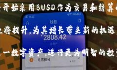   tpwallet里的BUSD：了解它的功能与用途 /  guanjia