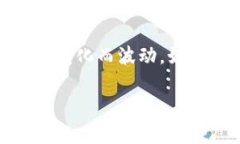 关于“tpwallet1u”的具体价值，建议查询相关的加