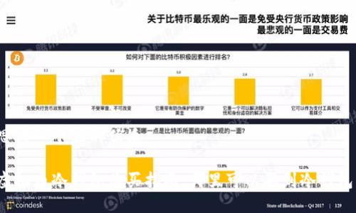 思考一个且的优质

虚拟币冷钱包购买指南：哪里可以买到冷钱包？