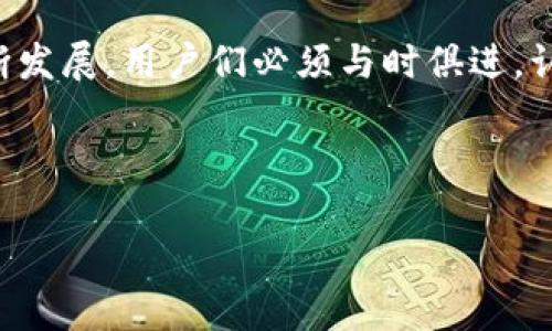 如何在TP Wallet中管理宽带和能量：全面指南

关键词：TP Wallet, 宽带, 能量, 数字货币

内容主体大纲：
1. 引言
   - 介绍TP Wallet的作用和功能
   - 什么是宽带和能量

2. 宽带和能量的定义
   - 宽带的概念与作用
   - 能量的概念与作用

3. 如何在TP Wallet中查看宽带和能量
   - 步骤详解
   - 注意事项

4. 宽带和能量的获取途径
   - 获取宽带的方法
   - 获取能量的方法

5. 宽带和能量的使用情况
   - 如何合理使用宽带和能量
   - 常见误区

6. 常见问题解答
   - 关于TP Wallet宽带和能量的常见疑问

7. 总结
   - 对宽带与能量在TP Wallet中重要性的总结

### 正文内容

#### 引言
TP Wallet是一款专注于区块链技术的数字货币钱包，它为用户提供了一系列快捷、便捷的功能，帮助用户更好地管理和使用他们的数字资产。在TP Wallet中，有两个重要的概念经常出现，那就是“宽带”和“能量”。这两个概念对用户的资产管理和交易过程有着重要的影响。本文将详细探讨这两个元素及其在TP Wallet中的实际应用。

#### 宽带和能量的定义
##### 宽带的概念与作用
宽带可以理解为用户在TP Wallet中进行交易、数据传输的时候所需的资源。它决定了用户可以进行的操作数量和频率。宽带的大小在一定程度上反映了用户在TP钱包中可以享受的服务质量。在某些情况下，宽带不足可能会导致交易延迟或失败，因此管理好宽带是用户高效使用TP Wallet的重要一环。

##### 能量的概念与作用
相比之下，能量则与用户在TP Wallet中进行一系列特定操作时所需的动力有关。能量是执行智能合约、进行交易等操作所不可或缺的元素。简单来说，能量是支持用户在TP Wallet中进行复杂交易的