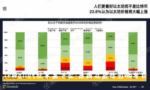 TPWallet被苹果下架：原因及后续影响分析