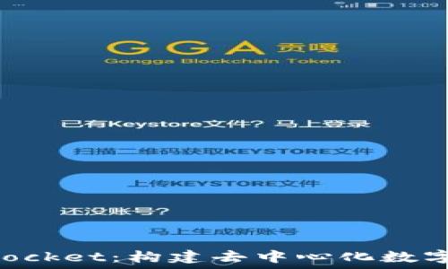  
深入了解TokenPocket：构建去中心化数字资产钱包的未来