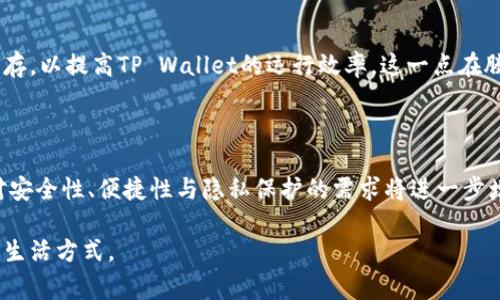   腾讯手机管家TP Wallet：手机安全与支付的完美结合 / 
 guanjianci 腾讯手机管家, TP Wallet, 手机安全, 移动支付 /guanjianci 

## 内容主体大纲

1. 引言
   - 介绍腾讯手机管家及TP Wallet的基本概念
   - 当前移动支付与手机安全的重要性

2. 腾讯手机管家的功能概述
   - 安卓安全防护
   - 垃圾清理与
   - 应用管理

3. TP Wallet的功能与特点
   - 支付功能介绍
   - 安全性措施
   - 用户界面的设计

4. 腾讯手机管家与TP Wallet的结合优势
   - 安全保障
   - 使用便捷
   - 数据隐私保护

5. 实际使用场景分析
   - 日常支付
   - 购物场景
   - 理财与投资

6. 用户反馈与评价
   - 用户的使用体验
   - 可能出现的问题与解决方案

7. 常见问题及解决方法
   - 对于新用户的使用指导
   - 如何处理支付失败的问题
   - 应用更新与维护

8. 总结
   - 腾讯手机管家与TP Wallet在未来发展的可能性
   - 未来的用户需求与趋势分析

## 内容详述

### 引言

在现代社会中，智能手机已经成为人们生活中不可或缺的一部分。随着移动互联网的发展，手机不仅仅是通讯工具，更是生活中不可或缺的支付工具。而腾讯手机管家作为一款优秀的安全管理软件，其附属功能TP Wallet则进一步强化了手机的支付安全性。本文将详细探讨腾讯手机管家TP Wallet的功能与应用，分析其在移动支付与手机安全领域的重要性。

### 腾讯手机管家的功能概述

腾讯手机管家是一款由腾讯推出的手机安全管理应用，其主要功能包括安卓安全防护、垃圾清理与、以及应用管理等。

#### 安卓安全防护

作为一款手机安全应用，腾讯手机管家能对用户的手机进行全面的安全检测与保护。它具备病毒查杀、木马防护、应用权限管理等多项功能，确保用户在使用手机时不被恶意软件攻击。此外，该软件还会定期更新病毒库，及时应对新出现的安全威胁，保障用户的手机安全。

#### 垃圾清理与

随着我们使用手机的时间增加，手机中积累的垃圾文件也越来越多。腾讯手机管家能通过智能清理功能，帮助用户清理无用的缓存和垃圾文件，手机的运行速度，保持手机的流畅性。这一功能对于那些经常使用手机的用户尤为重要，因为随着应用的增多，垃圾文件的积累将直接影响手机的使用体验。

#### 应用管理

腾讯手机管家也提供了强大的应用管理功能。用户可以通过该功能方便地查看已安装应用的权限、使用情况，并且可以做到一键卸载或更新应用。这一功能确保了用户对手机中各类应用的全面掌控，增加了安全性与便捷性。

### TP Wallet的功能与特点

TP Wallet是腾讯手机管家中一个重要的移动支付工具，它具备良好的功能设计与用户体验。

#### 支付功能介绍

TP Wallet的核心功能当然是移动支付。用户可以通过TP Wallet进行线上购物、生活缴费、转账等多种支付活动。TP Wallet支持多个支付平台与商家，为用户提供了更多的支付选择，并且用户能够通过其轻松管理交易记录，确保每一笔交易的透明度。

#### 安全性措施

在移动支付中，安全性无疑是用户最为关注的因素。TP Wallet采用了多重安全保护措施，例如动态密码、指纹识别等，保证用户的支付安全。同时，TP Wallet还具备风险监测机制，一旦发现异常交易会及时发出警报，帮助用户及时处理潜在威胁。

#### 用户界面的设计

TP Wallet的用户界面设计简单易用，用户可以轻松找到所需功能。界面上清晰的分类以及操作提示，让用户在使用过程中不会感到困惑。这种人性化的设计提高了用户的接受度，使得各个年龄段的用户都能轻松上手。

### 腾讯手机管家与TP Wallet的结合优势

将腾讯手机管家与TP Wallet结合使用，能够极大地提高用户的使用安全与便捷性，形成了一套完整的手机安全与支付解决方案。

#### 安全保障

通过腾讯手机管家的安全防护功能，TP Wallet的安全性得到了进一步的强化。用户在使用TP Wallet进行任何支付活动前，都能够通过手机管家确保设备处于安全状态，防止个人信息泄露或账户被盗。同时，一旦TP Wallet发现异常支付行为，手机管家可以实时向用户发出警报，从而保障用户的财产安全。

#### 使用便捷

有了腾讯手机管家的支持，用户在使用TP Wallet时可以享受到更为流畅的体验。在手机管家的与管理下，TP Wallet的运行速度更快，用户在支付时的等待时间也大幅缩短了，这种便捷性无疑提升了用户在生活中的支付效率。

#### 数据隐私保护

腾讯手机管家提供的数据隐私保护功能，能够确保用户的个人信息不会被泄露。TP Wallet在处理支付信息时，会经过严格的加密传输，让用户的隐私信息在网络传输中得到有效保护。通过这些措施，用户可以放心地在TP Wallet中进行各种支付交易，而不必担心个人数据的安全问题。

### 实际使用场景分析

TP Wallet的应用场景遍布我们的生活，以下分析几个常见的使用场景。

#### 日常支付

对于日常支付，TP Wallet提供了便捷的选择。比如在超市购物时，用户只需要打开TP Wallet扫一扫商家的二维码，就可以完成支付。而且，TP Wallet支持多种支付方式，包括银行卡、信用卡等，用户可以根据自己的需求选择合适的支付方式。

#### 购物场景

在电商平台购物时，TP Wallet的便利性也得到了充分展现。用户在结算时只需选择TP Wallet作为支付方式，随后输入支付密码或进行指纹识别，即可快速完成交易，避免了繁琐的输入银行卡信息的过程。这种便捷的购物体验备受欢迎，尤其是在双十一、618等大促期间，用户能迅速完成订单，享受低价优惠。

#### 理财与投资

此外，TP Wallet也为用户提供了理财与投资的功能。用户可以通过TP Wallet参与到一些金融产品的投资中，不仅可以享受支付的便利，还能实现财富的增值。 TP Wallet中的投资功能逐渐受到用户的认可，成为年轻人理财的重要工具之一。

### 用户反馈与评价

关于腾讯手机管家与TP Wallet的用户反馈，可以从多个角度进行分析。

#### 用户的使用体验

大部分用户对腾讯手机管家与TP Wallet的使用体验都表示满意。用户普遍认为，通过手机管家的安全防护，支付过程变得更加安心，而且TP Wallet的界面友好，操作简单，使得支付流程更为高效便捷。

#### 可能出现的问题与解决方案

然而，也有用户在使用过程中遇到了一些问题，例如支付失败、账户安全隐患等情况。针对这些问题，腾讯手机管家和TP Wallet都提供了专业的客服支持与解决方案。例如，对于支付失败的问题，用户可以通过TP Wallet的交易记录查找具体原因，并根据提示进行操作，及时解决问题；另一方面，用户可通过腾讯手机管家的安全检测，确保手机状态正常，以免影响支付体验。

### 常见问题及解决方法

许多新用户在使用腾讯手机管家与TP Wallet时，可能会遇到以下问题。

#### 对于新用户的使用指导

新用户在首次使用TP Wallet时，建议根据腾讯手机管家的操作指导进行安装与设置。用户可以通过在线教程、视频或论坛等渠道，获取更详细的使用技巧与注意事项，从而避免在使用过程中出现错误。

#### 如何处理支付失败的问题

对于支付失败的问题，用户首先需要确认手机网络状态是否良好，包括Wi-Fi或者移动数据是否正常；其次，可以在腾讯手机管家中查看TP Wallet的权限设置，确保应用可以正常使用网络。如果问题仍然存在，建议用户及时联系TP Wallet的客服，获取技术支持。

#### 应用更新与维护

腾讯手机管家会定期推出更新版本，以增强功能和修复已知问题。用户可以通过应用商店进行更新，确保APP保持在最新状态。此外，用户也应定期清理垃圾文件、缓存，以提高TP Wallet的运行效率。这一点在腾讯手机管家的应用管理功能中能够得以实现。

### 总结

综合来看，腾讯手机管家与TP Wallet的结合不仅提升了手机的安全性，同时也极大地方便了用户的移动支付体验。随着移动支付的普及与技术的发展，未来用户对安全性、便捷性与隐私保护的需求将进一步增强。腾讯手机管家在这方面将继续发挥重要作用，推动整个行业的向前发展。

在未来，腾讯手机管家与TP Wallet将不断进化，满足更多用户需求，并引领移动支付与手机安全的新潮流。希望更多用户能够借助这款应用，享受到更安全、便捷的生活方式。