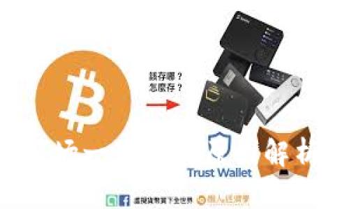  TPWallet市场一览缺失原因解析及解决方案