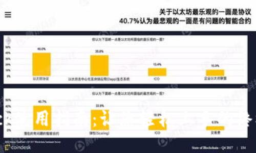 Bitdock使用指南：让您轻松上手的终极教程