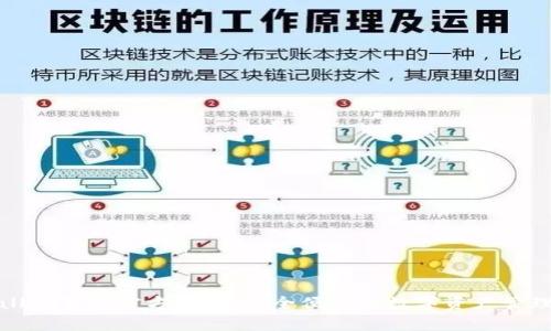 tpWallet新版官方下载：安全便捷的数字资产管理工具