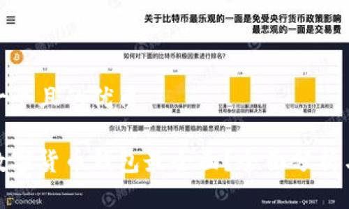 思考一个且的优质

哪个数字货币钱包最全面？全面分析与评测