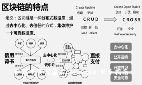 如何下载与安装Coinbase：新手指南